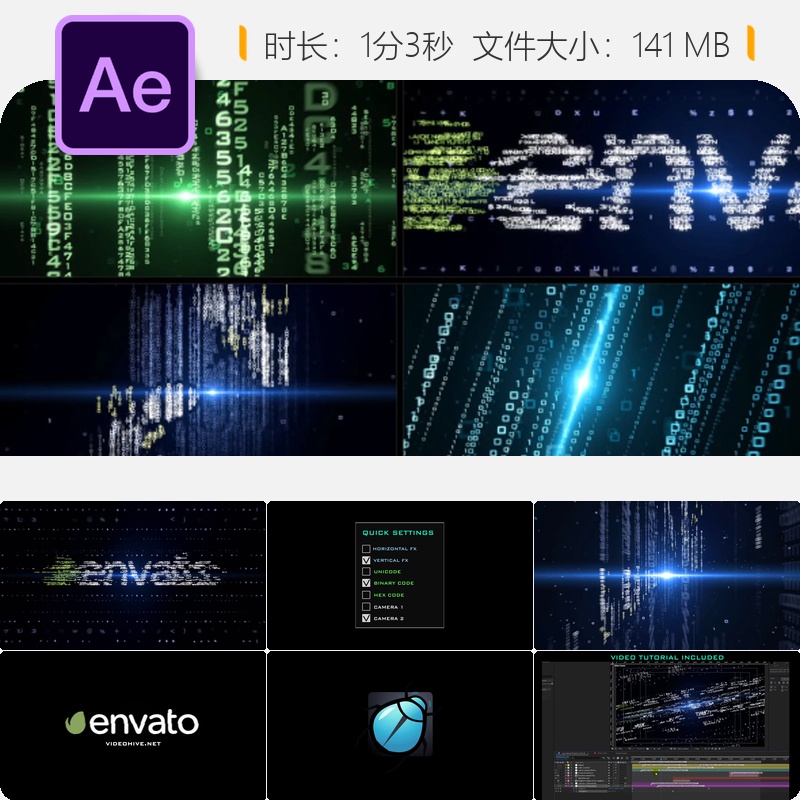 AE模板区块链加密货币LOGO动画数字代码粒子特效4K科技感未来风