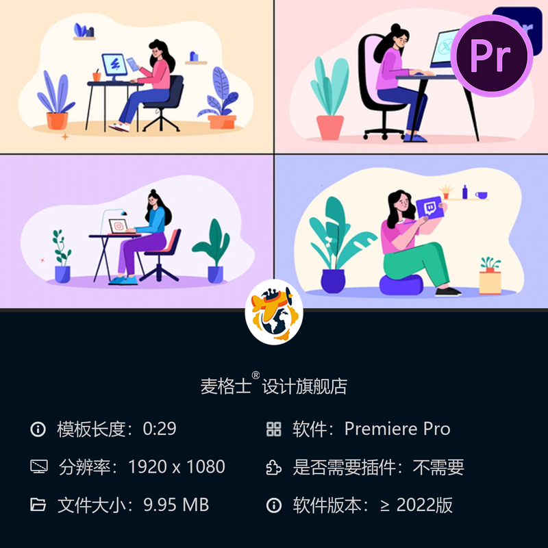 女孩操作电脑PR模板卡通手绘2D动画彩色办公场景LOGO开场动画