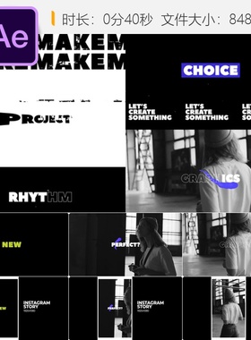 Bold Typo Stomp Kinetic AE模板现代动态节奏开场黑色抽象字幕