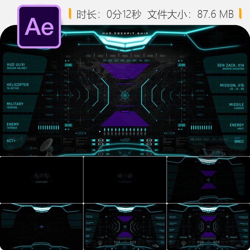 HUD PRO军事驾驶舱AE模板战斗机高科技界面数字元素DNA全息投影