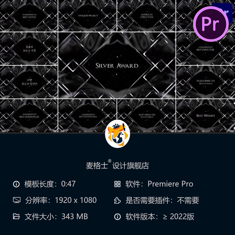 银奖开场PR模板电影感颁奖典礼4K奢华动画特效背景素材合集合集