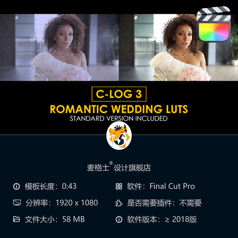 佳能CLog3浪漫婚礼电影感调色预设与标准LUT合集 FCPX专用调色包