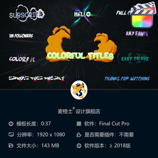 FCPX动态渐变MG动画彩色字幕条短视频文字模板素材合集