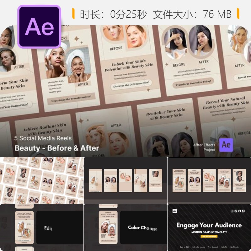 社交媒体美容前后对比AE视频模板化妆教程美妆博主专用模板