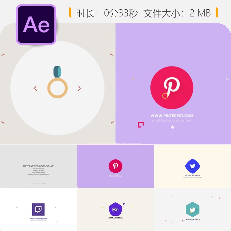 AE模板2D扁平化LOGO动画企业品牌开场片头AE工程文件素材下载