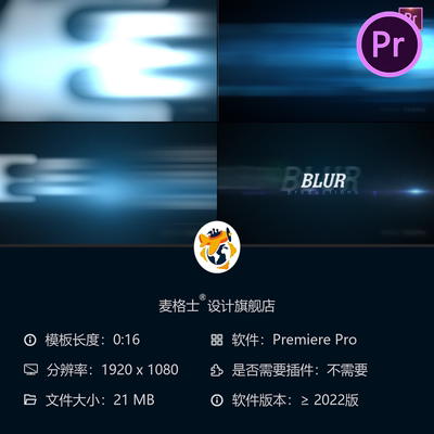 Premiere Pro快速动态故障线条LOGO开场PR模板现代企业广播风格