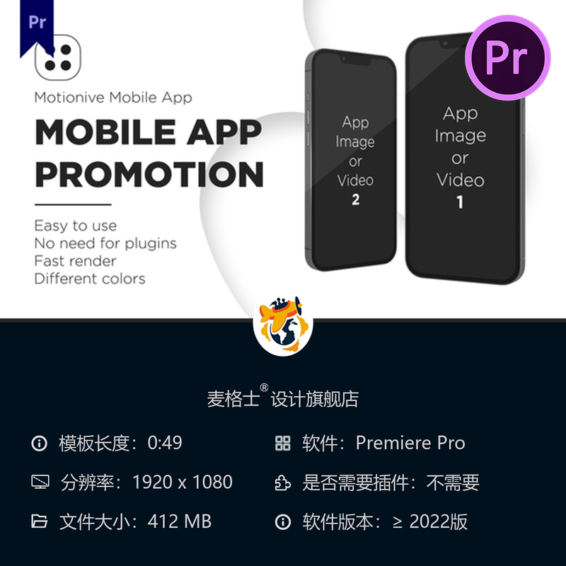 3D手机应用广告PR模板苹果安卓应用商店宣传动画4K商业演示片