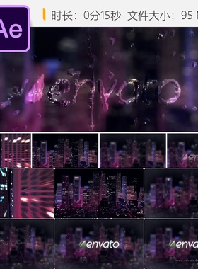 城市雨夜AE模板紫色风暴LOGO动画玻璃水滴广播标识4K高清特效