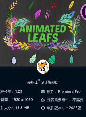 动态树叶PR模板绿色环保动画4K设计可爱花朵卡通风格儿童品牌