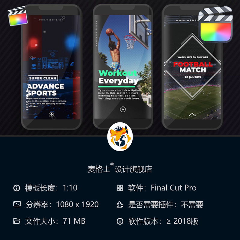 运动短视频竖版开场FCPX动态模板体育赛事MG动画快剪转场特效