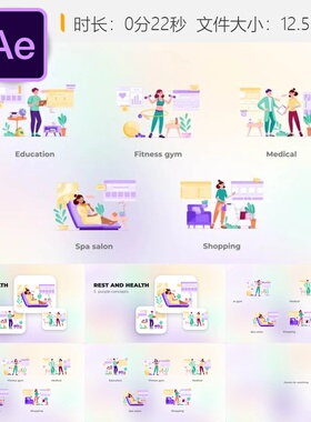 健康休息紫色概念AE模板健身瑜伽水疗放松数字医疗运动健身训练