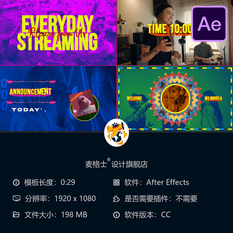 播客宣传AE模板音频可视化频谱均衡器动效设计耳机音乐播放器