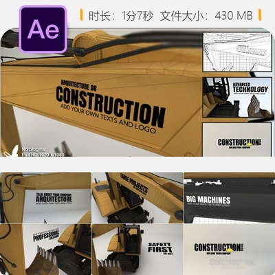 优雅蓝图施工动画AE模板工程文件建筑设计施工方案动画效果展示