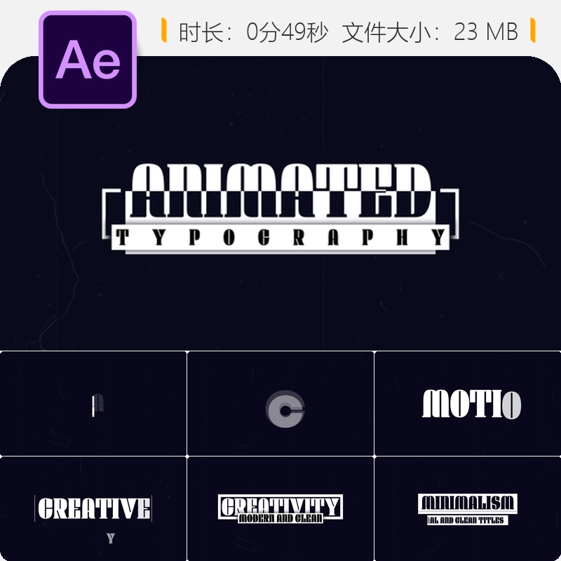 动态文字排版动画AE模板品牌广播影视文本特效设计制作专业版