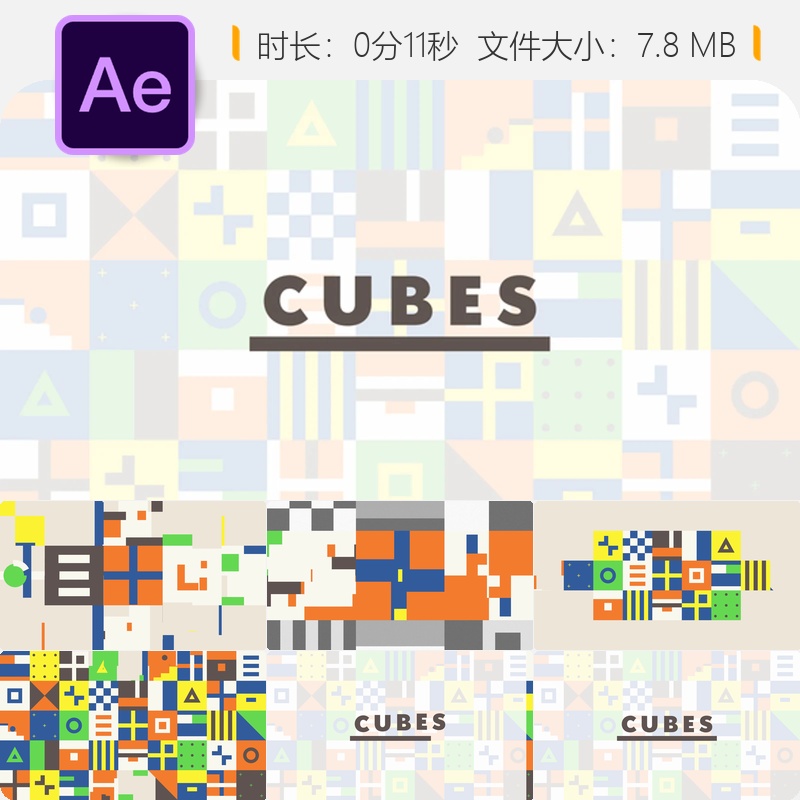 AE模板立方体简约明亮企业宣传片开场LOGO动画视频制作素材合集