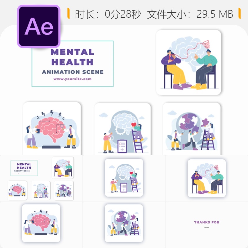 心理健康大脑动画AE模板创意卡通场景设计生化自适应概念分析