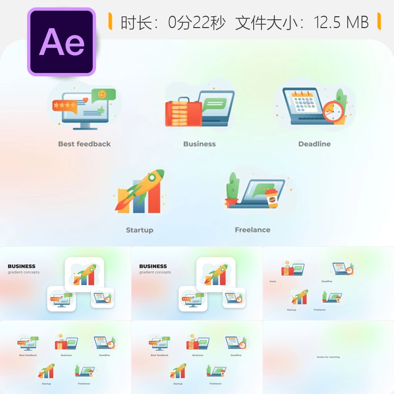 企业商务渐变概念动画AE模板bodymovin企业评估与品牌设计制作