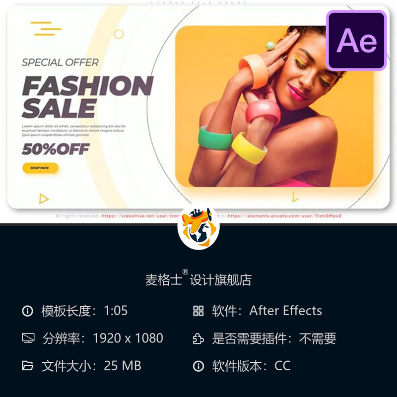 夏季女装促销AE模板商业广告春夏新品热卖活动店铺宣传视频素材