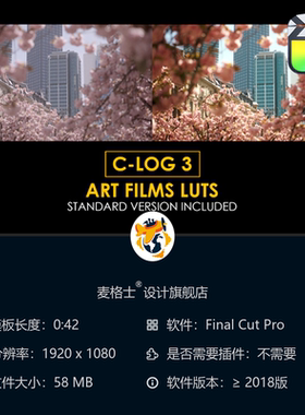 佳能CLog3电影胶片调色预设与FCPX专业色彩LUT合集合集支持达芬奇