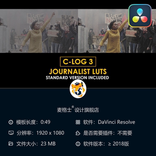 达芬奇专业级CLog3记者风格 调色预设与电影级LUT合集