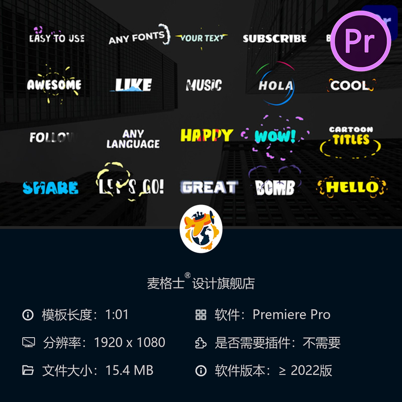 卡通动画PR模板动态文字彩色形状转场特效流畅文本动画叠加效果