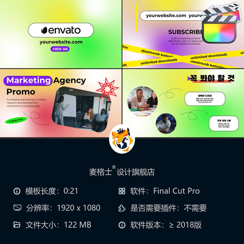 FCPX现代营销机构品牌宣传MG动画彩色开场视频模板创意广告设计