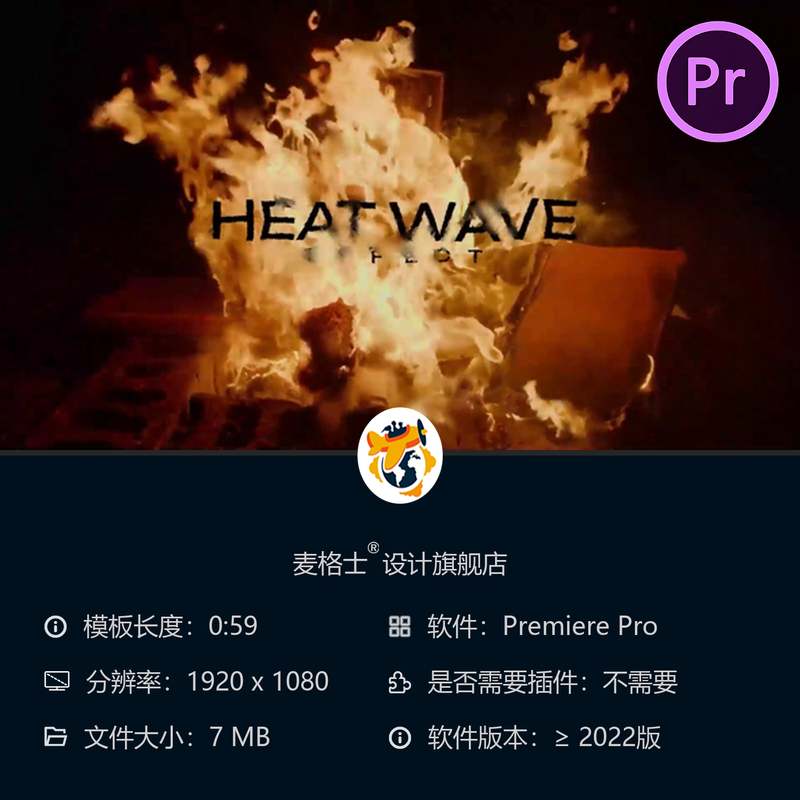 沙漠热浪失真视觉特效PR模板高温灼烧动态海市蜃楼效果素材合集
