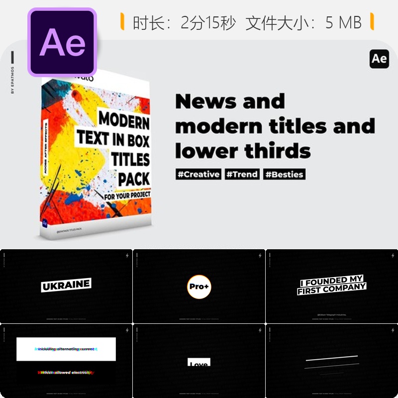 现代简约文字动画AE模板盒子排版转场下三分之一字幕设计