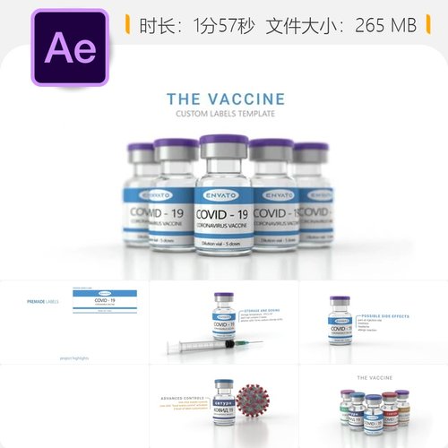 新冠疫苗医药产品宣传AE模板生物科技药剂瓶动画医生药剂师医疗