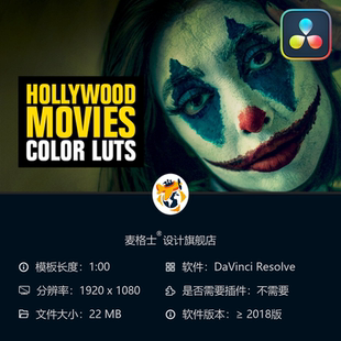 Resolve专用LUTs色彩校正工具包 好莱坞电影级调色预设DaVinci