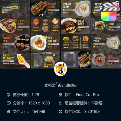 餐厅美食短视频宣传FCPX模板餐饮品竖版广告相册MG动画设计