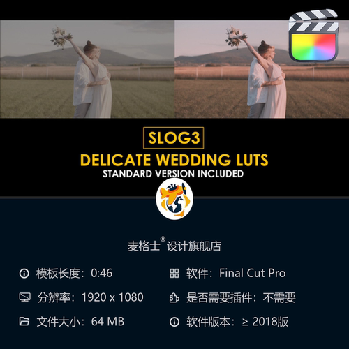 Slog3婚礼电影感高级调色预设合集 支持FCPX达芬奇专业LUT调色