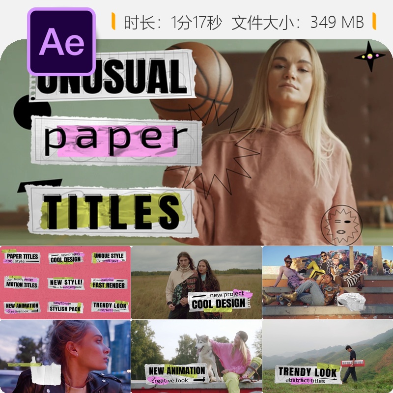 创意纸张AE模板黄色粉色胶带文字动画视频片头设计时尚动感风格