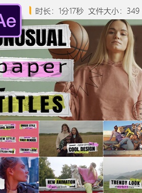 创意纸张AE模板黄色粉色胶带文字动画视频片头设计时尚动感风格