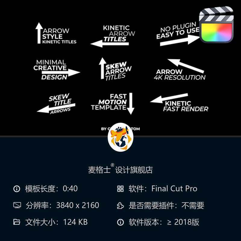 FCPX动态箭头动画模板 短视频MG动画字幕条设计素材合集合集下载