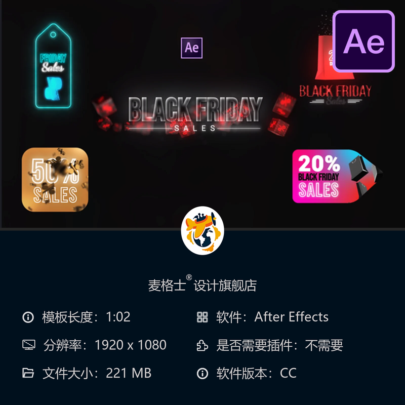 黑色星期五促销活动AE模板折扣标签叠加元素社交媒体营销设计