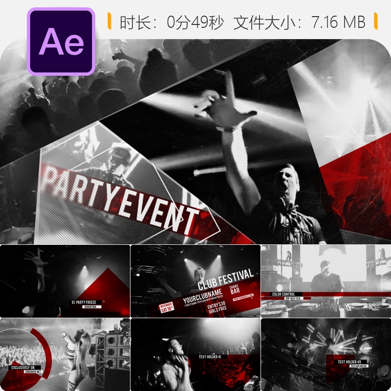AE模板动感派对夜店迪斯科音乐节开场LOGO动画视频背景素材包