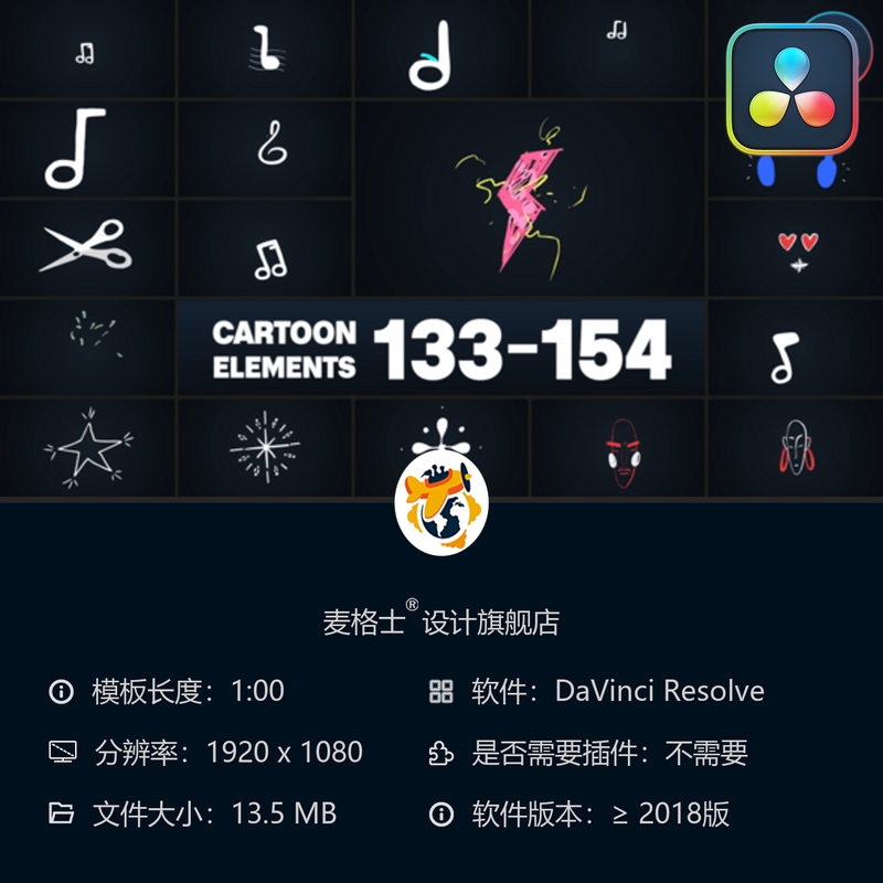 达芬奇卡通动态MG动画元素2D涂鸦表情包气泡素材合集