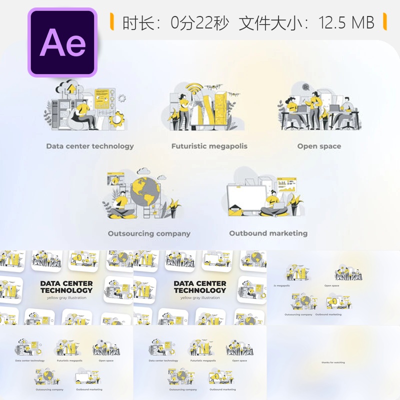 数据中心科技黄灰扁平动画AE模板云计算区块链大数据人工智能
