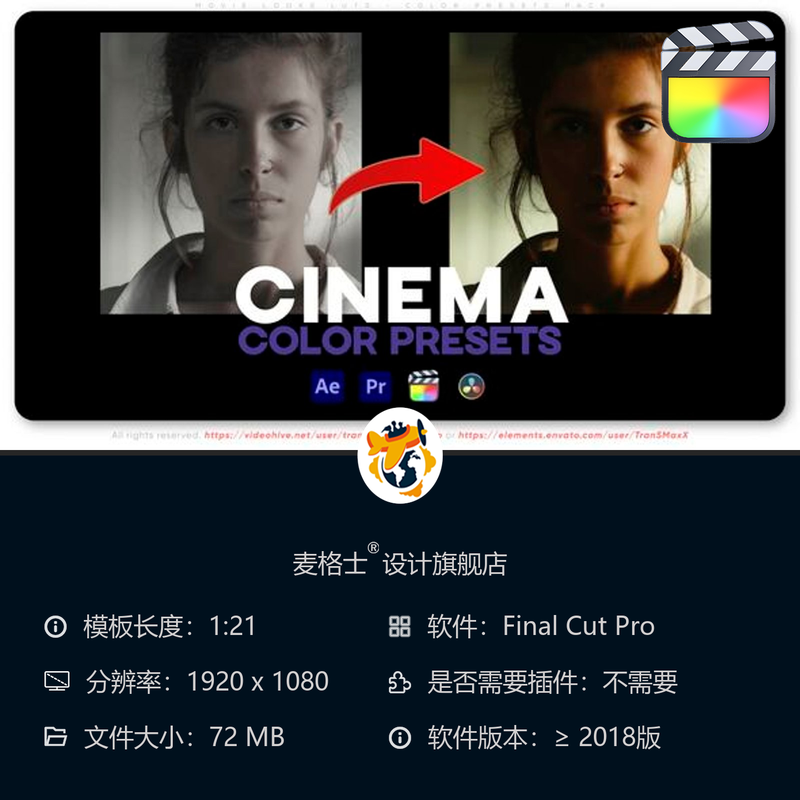 电影级调色LUT预设包 支持FCPX与DaVinci Resolve胶片质感特效