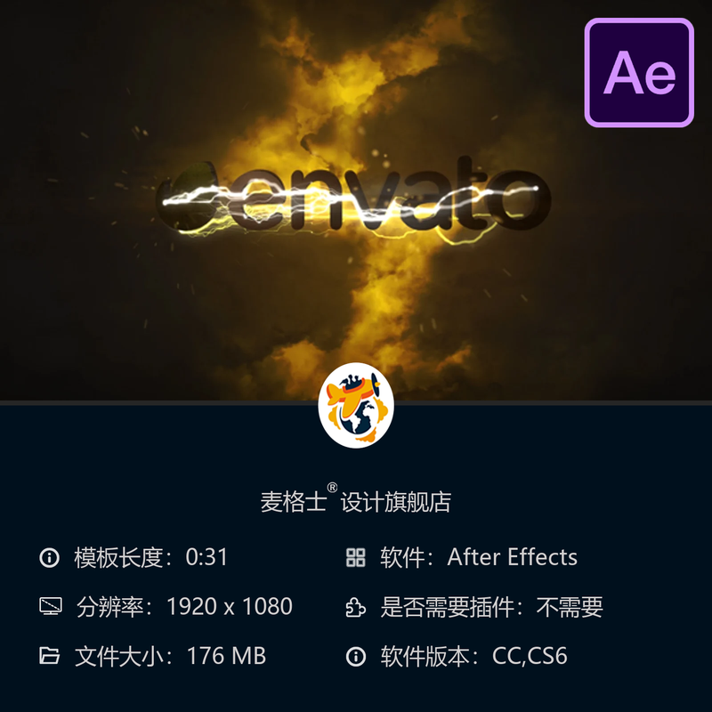 AE模板电影级闪电雷暴LOGO动画片头乌云电光特效震撼开场展示