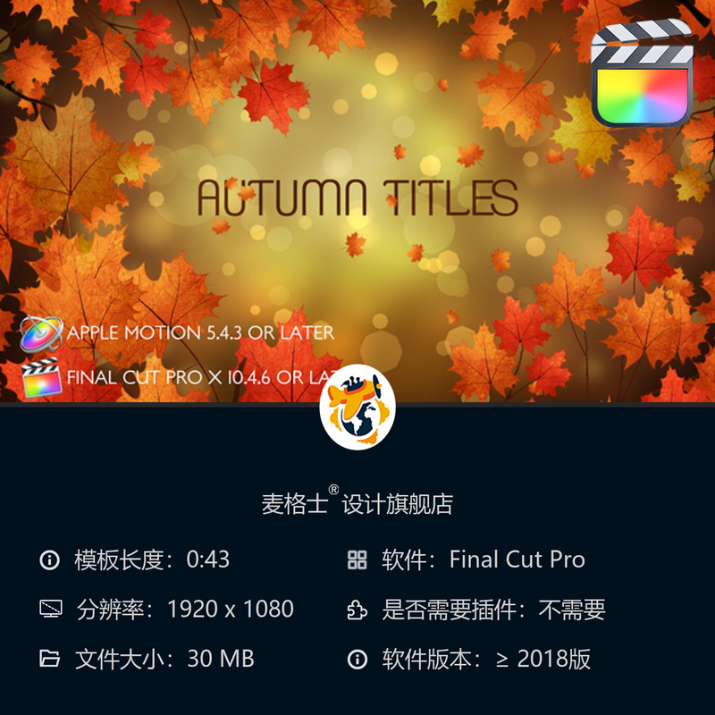 金秋感恩节落叶动画FCPX模板枫叶飘舞自然风婚礼相册开场片头