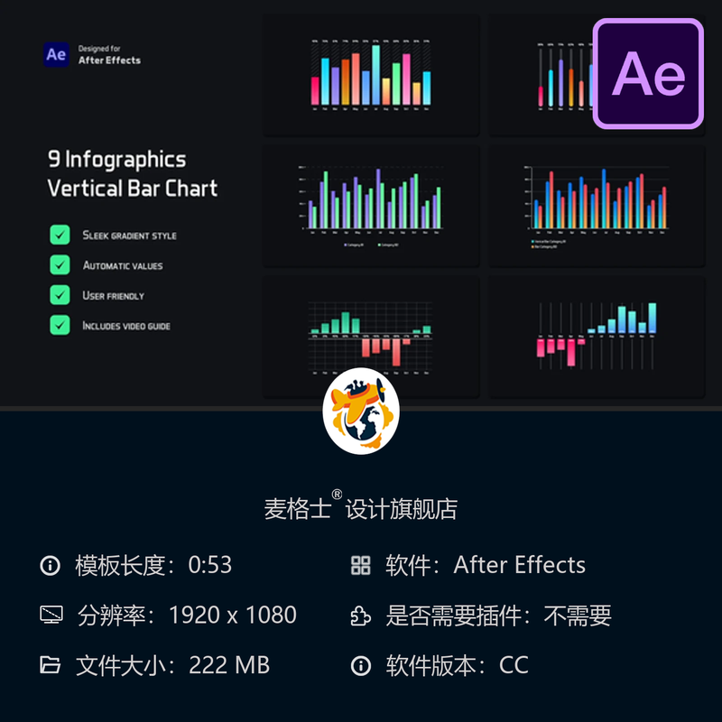 渐变垂直柱状图表信息图形数据可视化金融分析动画AE模板设计