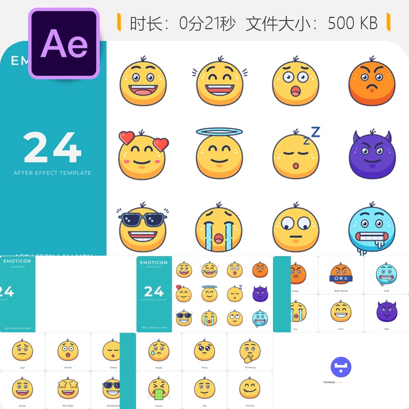 AE模板表情符号动画图标聊天愤怒可爱表情元素特效AE工程文件