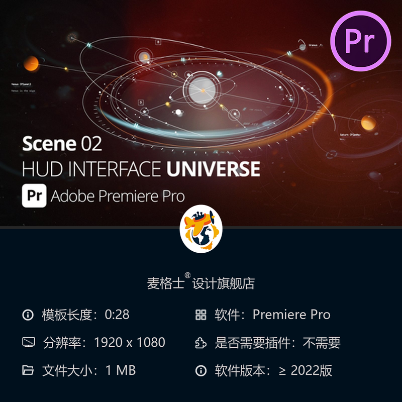 未来科技HUD界面PR模板科幻飞船显示器星舰特效4K太空游戏UI动画