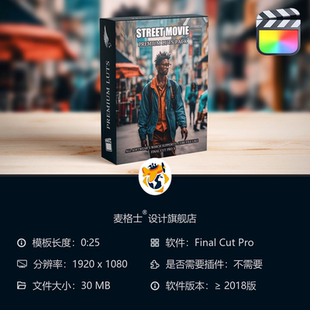 高光色彩分级LUT包 明亮电影感街头风格 FCPX专用调色预设工具