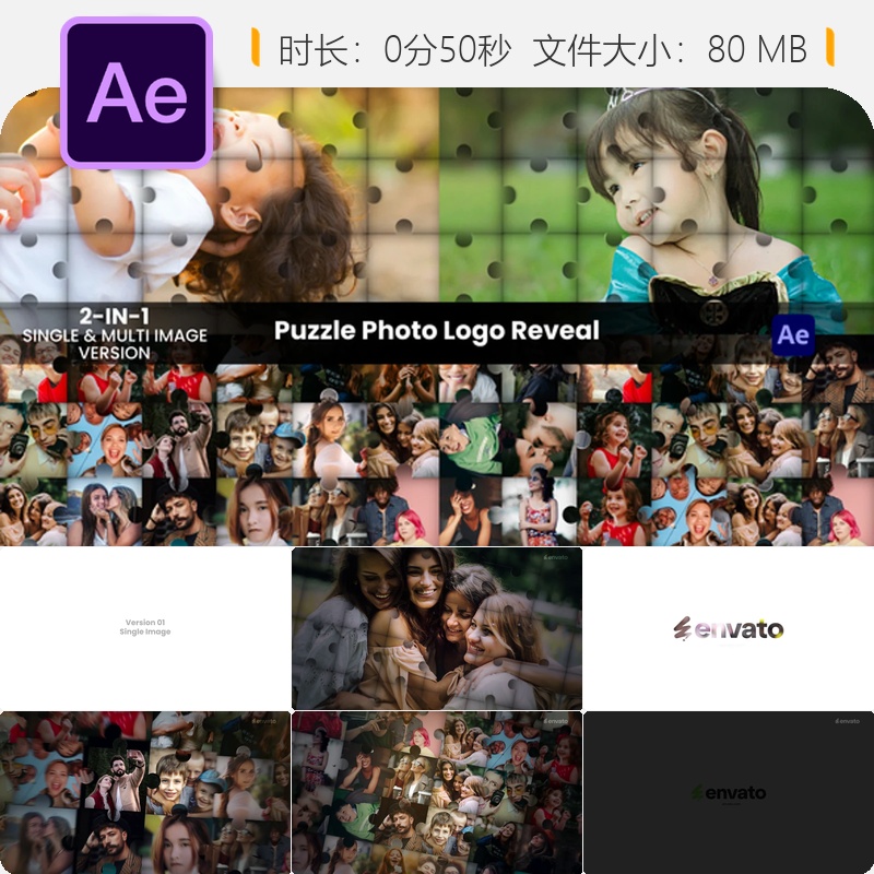AE模板照片拼图LOGO揭示动画企业宣传视频开场优雅幻灯片设计