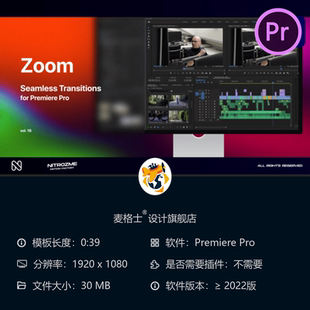 PR专业无缝转场模板Vol16电影感镜头遮罩动画特效合集4K广播级