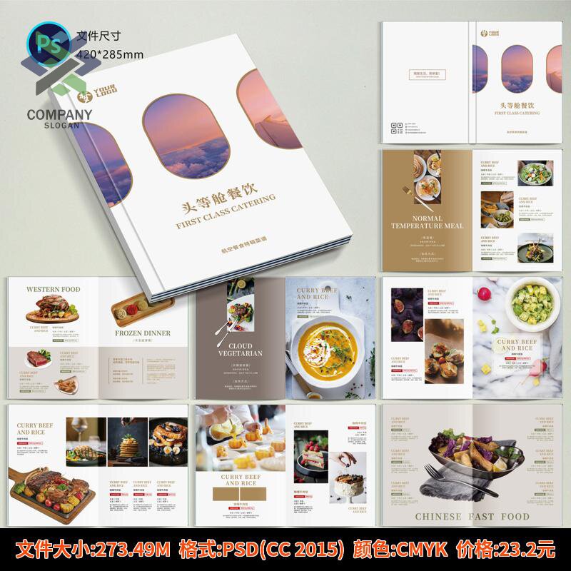 美食企业公司产品手餐厅菜谱中西餐美食宣传画册设计PSD素材模板