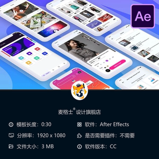 AE模板移动应用宣传视频广告3D渐变简洁风格iOS应用商店宣传版